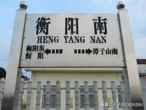 湖南衡阳市主要的五座火车站一览