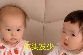 双胞胎发量“分布不均”，1个像春天1个像夏天，网友：辨识度过高图片