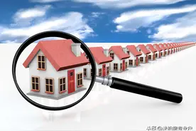 奇闻：持有深圳房子5年亏损55%，1100万变成490万图片
