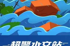 一图看懂今日汛情丨长江武汉段迎三峡大坝建成后最大流量 全国82条河流仍超警图片