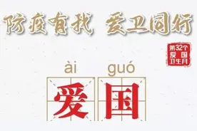 倡议！共建健康、宜居、美丽家园！图片