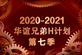 华谊发布新片单，老伙计冯小刚和“老冤家”周星驰都回来了图片