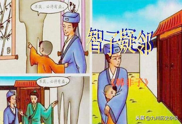 从“宋襄之仁”入手，浅析“宋国多愚人”的历史偏见