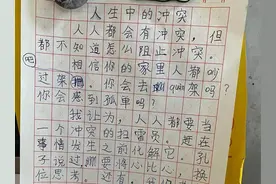 为不让妈妈和姥姥吵架，10岁孩子写了篇“劝架文”，内容很暖心图片