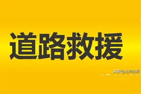 收藏！达州市公布一批道路交通事故救援点和医疗专家库名单图片