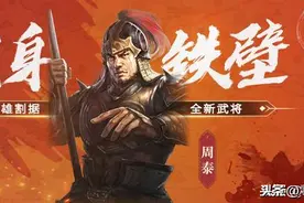 三国志战略版：PK赛季8个武将「极简分析」历战比霸业还要好图片