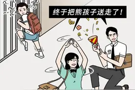 漫画：当个老师也太难了图片