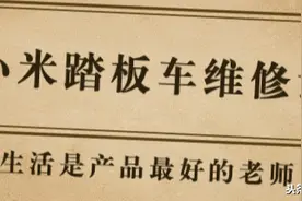 小米踏板车维修记图片