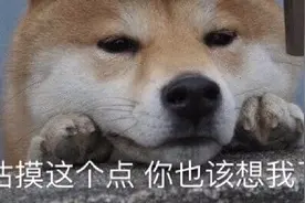 表情包 | 估摸这个点，你也该想我了，嘿嘿图片