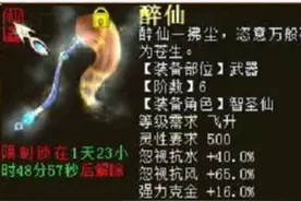 大话西游2超敏风克水装备，穿上这一套能否达到3000速度图片