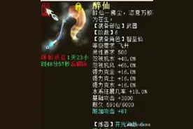 大话西游2超敏风克水装备，穿上这一套能否达到3000速度图片