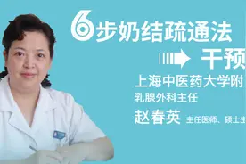 用吸奶器的妈妈请注意，长期用会使乳管损伤、水肿……｜名医开讲图片