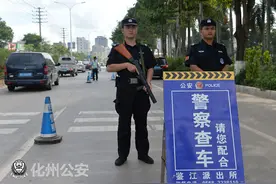 700公安送你一个平安高考大礼包！——化州市公安局开展集中统一行动，扫清罪恶，营造良好高考社会治安环境图片