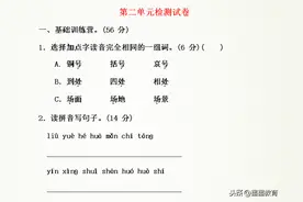 二年级语文单元检测卷，附答案，收藏给孩子做个小测试巩固基础吧图片