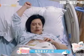 刘璇首曝头胎分娩视频，痛到虚脱却遇危急时刻，展现母爱坚强一面图片