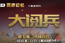 “同志们好”“同志们辛苦了”这些问候语，竟源于这次阅兵图片
