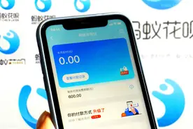 花呗只逾期一天，也可能会有这些影响图片
