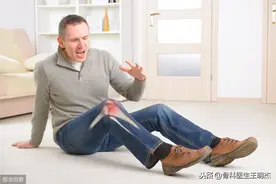 关节疼痛，不能靠忍图片