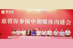 “惠蓉保”参保人数突破150万！今后还将实现与社保同步报销图片