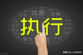 35页完整版：解决管理八大问题，提高团队的执行力图片