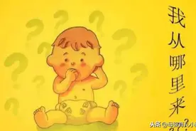“我是怎么进入妈妈肚子的？”这位爸爸的回答，堪称教科书级别图片