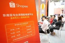 为什么做虾皮更建议开跨境店？惊！原来一套资料可以开24家分店图片