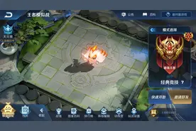 王者模拟战强势阵容推荐：冷门坦刺，千分荣耀王者不是梦图片