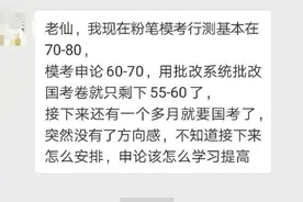 一个月内怎么最大限度提升申论成绩？图片