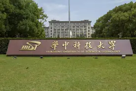 这两所部属高校都简称“华科”，但实力相差大！网友：更名就好了图片