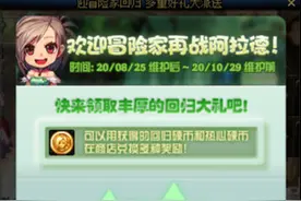 DNF：一朝拆迁全暴富，回归玩家再当爹图片