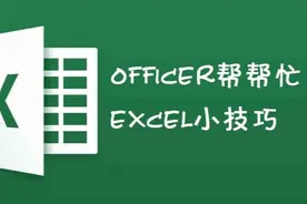 Excel身份证数据分列技巧，长数字完整显示，轻松GET快手工作图片