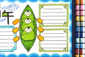 端午节手抄报，小粽子可爱漂亮，轻松学会图片