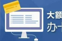 近期放水的5家银行，不要错过图片