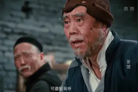 《茶馆》：王利发：我想尽了办法不过是为活着图片