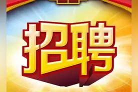 不限户籍！北京市中关村第三小学雄安校区教师公开招聘，抓紧报名图片