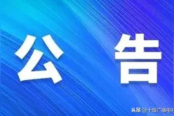 速看！竹山县公开招聘高中教师面试成绩和体检考察公告来了图片