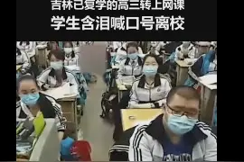泪目！吉林市高三学生高喊口号含泪离校图片