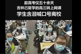 泪目！吉林市高三学生高喊口号含泪离校图片