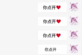 超级好玩的套路表情包：只要你点开图，我们就有故事，发给她图片