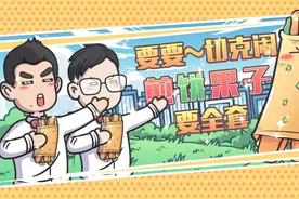 煎饼是诸葛亮发明的？里面还有爱情故事？图片