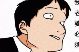 “直男癌”的那些经典语录！（漫画）图片