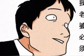 “直男癌”的那些经典语录！（漫画）图片