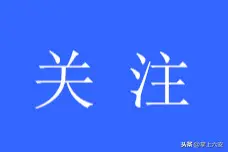 开学！六安一中、二中、轻工、汇文、九中...这些学校的校长、老师有话对你说...图片