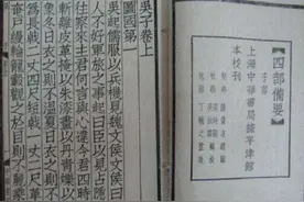战国时代军事兵法上的历史巨著，兵法奇书之《吴子》图片