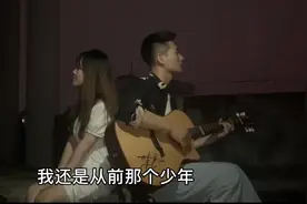 翻唱歌曲梦然《少年》，我们依旧是那个少年，永远不会输，加油图片