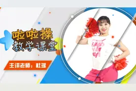 开封市文化馆线上舞蹈教学——啦啦操图片