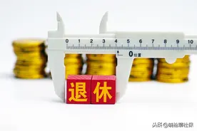 啥？2020年工龄满30年可申请提前退休？别急！听人社部咋说图片