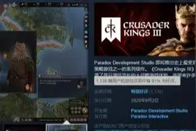 《王国风云3》Steam好评率91% 你们的皇帝回来了图片