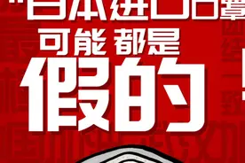 一图详解，你抢的这18款“日本进口口罩”可能都是假的图片