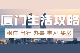 有了厦门户口至少赚100万？2020年厦门户口迁入办理指南汇总！图片